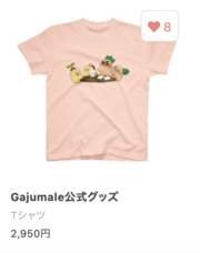 株式会社ガジュマルのプレスリリース画像2