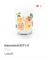 株式会社ガジュマルのプレスリリース画像4