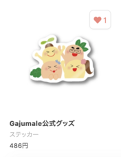 株式会社ガジュマルのプレスリリース画像5