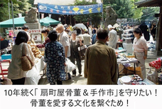 アーバンアンティークスのプレスリリース画像1