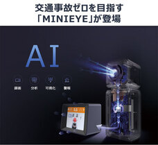 株式会社PlayWingsのプレスリリース画像1