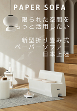 株式会社PlayWingsのプレスリリース画像2