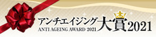 特定非営利活動法人　アンチエイジングネットワークのプレスリリース画像1
