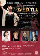 NPO法人 ティエンポ・イベロアメリカーノのプレスリリース画像1