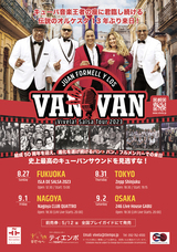 NPO法人 ティエンポ・イベロアメリカーノのプレスリリース画像1