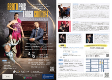 NPO法人 ティエンポ・イベロアメリカーノのプレスリリース画像1