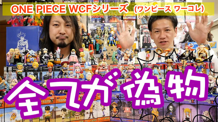 偽物 パチモン 注意 ワンピースの人気フィギュアシリーズwcf ワーコレ の偽物と本物について 有限会社ヤマトのプレスリリース 偽物 パチモン 注意 ワンピースの人気フィギュアシリーズwcf ワーコレ の偽物と本物について 有限会社ヤマトのプレスリリース