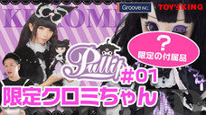 有限会社ヤマトのプレスリリース画像1