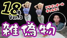 有限会社ヤマトのプレスリリース画像1