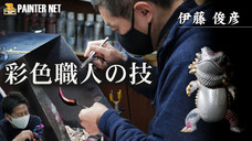 有限会社ヤマトのプレスリリース画像1