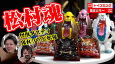 有限会社ヤマトのプレスリリース画像1