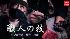 有限会社ヤマトのプレスリリース画像1