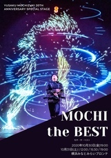 YUSAKU MOCHIZUKIのプレスリリース画像2