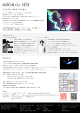 YUSAKU MOCHIZUKIのプレスリリース画像3