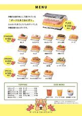 株式会社ラナルータのプレスリリース画像2