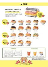 株式会社ラナルータのプレスリリース画像2