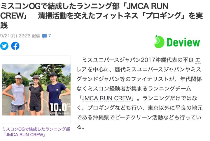 全国 Goto商店街事業 ベストオブミス ミスユニバースジャパン等の合同地方予選大会 商店街で最大手ミスコンテストイベントサービスのご案内 株式会社ラナルータのプレスリリース