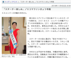 株式会社ラナルータのプレスリリース画像8