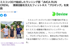 株式会社ラナルータのプレスリリース画像1