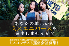 株式会社ラナルータのプレスリリース画像1