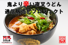 株式会社　神楽門前湯治村のプレスリリース画像1