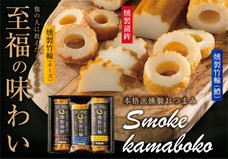 宇部蒲鉾株式会社のプレスリリース画像1