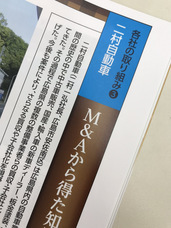 二村自動車株式会社のプレスリリース画像1