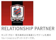 株式会社Kids glowのプレスリリース画像5