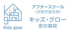 株式会社Kids glowのプレスリリース画像4