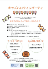 株式会社Kids glowのプレスリリース画像2