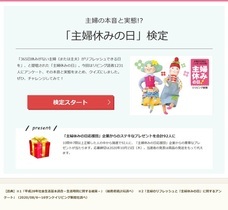 株式会社サンケイリビング新聞社のプレスリリース画像1