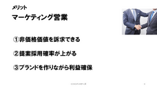 マーケシフト合同会社のプレスリリース画像2