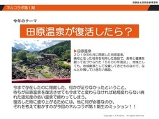 有限会社 Ｓ－Ｐｒｏｄｕｃｅ.のプレスリリース画像4