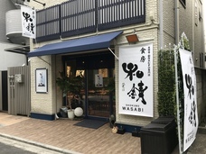 アートサロン和錆のプレスリリース画像2