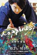 アートサロン和錆のプレスリリース画像2