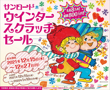 アートサロン和錆のプレスリリース画像3