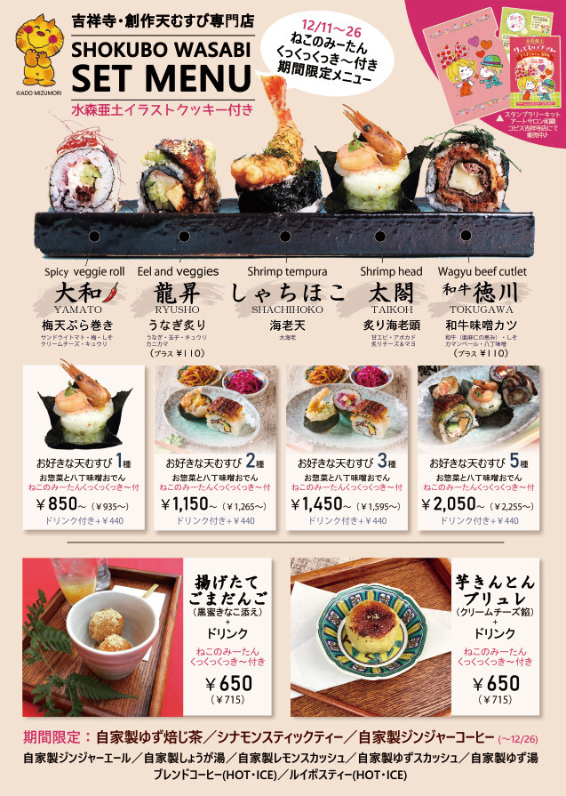 21年のクリスマスシーズン 吉祥寺で水森亜土の作品展や 限定グッズがもらえるクイズスタンプラリーが12月スタート アートサロン和錆のプレスリリース 21年のクリスマスシーズン 吉祥寺で水森亜土の作品展や 限定グッズがもらえるクイズスタンプラリーが12月スタート アートサロン和錆のプレスリリース