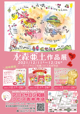 アートサロン和錆のプレスリリース画像5