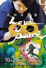 アートサロン和錆のプレスリリース画像5