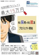 株式会社リックのプレスリリース画像1