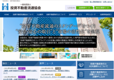 一般社団法人　投資不動産流通協会のプレスリリース画像1