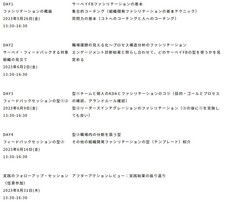 バランスト・グロース・コンサルティング株式会社のプレスリリース画像3