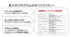 バランスト・グロース・コンサルティング株式会社のプレスリリース画像5