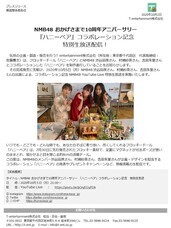 T-entertainment株式会社のプレスリリース画像2