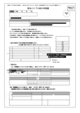 1980YENのプレスリリース画像3