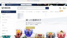 株式会社KAZAANAのプレスリリース画像3