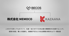 株式会社KAZAANAのプレスリリース画像2