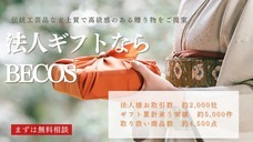 株式会社KAZAANAのプレスリリース画像16