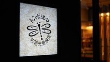 株式会社KAZAANAのプレスリリース画像1