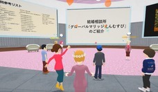 株式会社グローバル・ワンのプレスリリース画像6